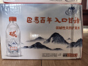 巴马百年（LONGLIFE）矿泉水巴马饮用天然弱碱水小分子团硒锶磁化水整箱gb8537矿化活水 330mL12瓶 实拍图