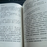 中国哲学史大纲 百年大师创世经典 畅销10周年再修订 胡适北大哲学课精华再现 精装珍藏 实拍图