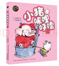 小猪唏哩呼噜（彩色注音版 套装上下册） 课外阅读 阅读 课外书 实拍图