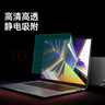 嘉速适用红米Redmi Book16 2025/24款键盘膜+防蓝光屏幕膜 16英寸防蓝光润眼屏幕保护贴膜套装 易贴 实拍图