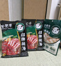 小肥羊调料（招牌辣汤火锅底料235g*2袋+鲜美清汤复合调味料180g*1袋） 实拍图