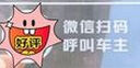 京东汽车临时停车码夜光二维码隐私移车智能挪车牌创意静电贴 夜光静电临时停车卡【1张】 实拍图