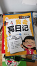 21天学写作 小学生作文 我会看图写话 我会写句子  我会写日记 全彩注音版 小学生作文 21天进阶练习 每天10分钟梯度写作训练营 全3册 赠送视频课 实拍图