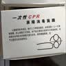 惜药师一次性CPR消毒面膜人工呼吸急救口对口训练面罩心肺复苏防感染 防感染呼吸模拟人教学训练屏障隔离膜 CPR屏障面膜50片 实拍图