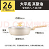 炊大皇 不粘煎锅不脏锅平底锅 加深聚油煎锅牛排锅天然气煤气通用26cm 实拍图