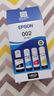 爱普生（EPSON）原装002墨水L4168 L4166 L4268 L4266 L4263 L6278 6279打印机 002Y 【黄色】 实拍图
