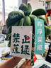 映棠禁止蕉绿广西小米蕉食用观赏带杆拒绝焦虑焦绿水培香蕉整株礼盒装 禁止蕉绿 7斤 -10斤 实拍图