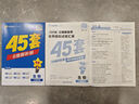 金考卷45套【新高考+20省专版任选】天星教育2026高考金考卷高考45套高三冲刺模拟试卷汇编数学英语语文物理化学生物必刷卷高考真题模拟卷 江西省 生物 实拍图