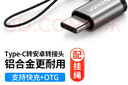 毕亚兹适用于苹果转安卓转接头公转母转换器lightning转type-c充电数据线华为/小米/oppo/vivo安卓手机 实拍图