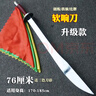 Grimar Jonsson新款武术花刀表演刀太极刀练武单刀不锈钢中华刀软刀响刀未开刃 76软响刀(带三种色刀彩) 实拍图