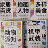 雷朗幼儿控笔训练凹槽画画本2-8岁绘本儿童益智玩具生日礼物 实拍图