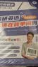 刘晓艳2027考研英语你还在背考研单词吗+不就是语法长难句吗+58篇基础阅读 可搭配真相历年真题红宝书句句真研唐迟阅读的逻辑 开学季 实拍图