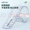 马培德Maped 柔软直尺20cm 尺子小学生多功能高透明塑料尺绘图画图工具一二年级学习用品开学文具279200CH 实拍图