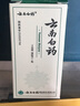 [云南白药]云南白药 4g 6瓶装 实拍图