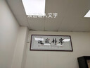 佳得雅天道酬勤字画办公室挂画书法客厅装饰画手写真迹茶室带框牌匾 宁静致远 55*170cm宣纸锦绫+有机玻璃+红褐框+手写 实拍图