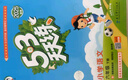 53天天练 小学数学 六年级下册 BJ 北京版 2025春季 含测评卷 参考答案 开学季 实拍图