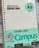 国誉（KOKUYO）B5/100张/4本装活页纸Campus活页本替芯高考笔记本活页纸8mm横线26行1WCN-CLL1110 实拍图