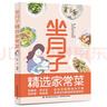 坐月子精选家常菜 实拍图