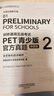 PET青少版新题型官方真题2 剑桥通用五级考试 剑桥授权 含答案、超详解析、考官评价（附扫码音频、口语示例视频） 实拍图
