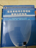 备考2025 2024软考高级信息系统项目管理师 计算机技术与软件专业技术资格（水平）考试指定用书教程第4版+2016-2020年试题分析与解答+论文指导+案例分析指南4本清华大学出版社第四版2024 实拍图