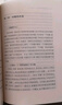 100天写出一篇论文：论文写作的本质及过程控制 田洪鋆(吉大秋果)教授作品 晒单实拍图