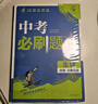 一遍过初中 八年级下册 数学 BS（北师）初二课本同步练习题 2025春 天星教育 实拍图