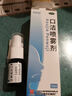 口腔溃疡特药效 上火清火的药 口疮生疮舌头起泡唇角起泡嘴巴溃烂红肿疼痛舌炎口腔溃疡喷剂 口洁喷雾剂 1盒装【口腔溃疡】 实拍图