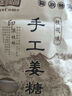 金顺昌（SunCome） 老生姜硬姜糖 桂林阳朔特产姜汁糖传统手工姜糖儿童糖果休闲零食 桂花味100g1袋 实拍图
