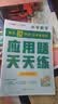 学而思应用题天天练四年级下科学规划六大方法搭建思维模型校内应用题类型全覆盖暑假预习思维训练应用题强化数学应用题解题方法暑假作业三步解题应用题专项训练名师指导天天练数学四年级暑假天天练数学思维训练 实拍图