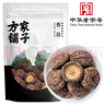 方家铺子中华老字号 六星大香菇250g 厚干香菇 山珍菌菇蘑菇 煲汤火锅食材 实拍图