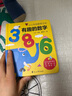 有趣的数字：0-3岁幼儿早教数字认知书启蒙智力开发卡片儿童益智玩具书创意学习节日礼物 实拍图