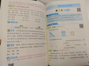 汉知简黄冈学霸笔记语文二年级下册 2025春季同步新教材课本知识大全随堂笔记训练人教版教材解读解析课前预习课后复习资料书辅导书 实拍图