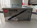 得力（deli）0.5mm/1.2mm小双头记号笔签字笔会议笔 儿童学生马克笔勾线笔 12支/盒 蓝色 6823 实拍图