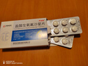 [严必妥] 盐酸左氧氟沙星片 0.5g*14片/盒 1盒装 实拍图