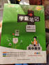 学霸笔记 高中 数学 必修+选择性必修（通用版） 高一高二高三教材讲解 高中高考复习专用 25版 pass绿卡图书 实拍图