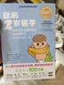 你的2岁孩子（全新升级版）：可怕又惹人爱的2岁 幼儿发展 育儿书籍育儿百科 2岁宝宝家庭教育 实拍图