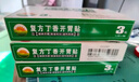 寸草 复方丁香开胃贴 1.2g*3贴 健脾开胃燥湿和中 孕妇禁用 3盒装 实拍图