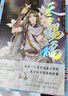 天官赐福叁 晋江文学城墨香铜臭作品畅销小说 改编漫画版第三册 天官赐福3 随书附赠贴纸 限定版书签 藏书票 实拍图