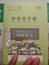 晨光（M&G）文具生字本36K汉语拼音田字格本7行8列56格一年级语文作业本子小学生幼儿园10本APNKN001B 实拍图