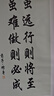 林格印象教室励志挂画书法字画激励孩子学无止境装饰画学习很苦文化墙壁画 EJA058路虽远行则将至 宽50cmX高100cm 实拍图