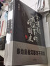 拿得起放不下的战国史（全2册） 实拍图