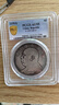 袁大头银元真品大洋PCGS评级币壹圆民国三年纯银元宝盒子币可扫码 袁大头三年 实拍图