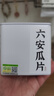 徽之元六安瓜片2025年新茶一级浓香雨前春茶高山有机绿茶茶叶自己喝200g 实拍图