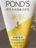 旁氏水润柔嫩洁面乳米粹洗面奶氨基酸清洁肌肤水润保湿不紧绷 150g*2 实拍图