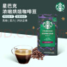 星巴克（Starbucks）精品烘焙咖啡豆 特选综合250g中烘黑咖啡 阿拉比卡豆 实拍图