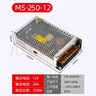 金一7仓送-220V转12V20A开关电源变压器250WLED监控直流电源MS-250-12 实拍图