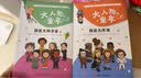 大人物的童年全2册（奇想国童书）：我是大作家+我是大科学家名人传记  实拍图