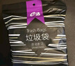 e洁垃圾袋手提式背心家用塑料袋子加厚 100只 10L国标易撕黑色45*50cm 实拍图