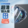 朗客【2片装】适用华为Pura70Pro/+镜头膜P70pro+后摄像头保护膜全框一体覆盖高清防摔防刮花手机贴膜 实拍图