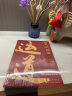财运之道2册 财道 财富自由的底层逻辑 运道 运气的秘密 善于借势 财富自由的底层逻辑格局提升 实拍图